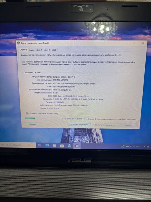 НоутAsusигравой!