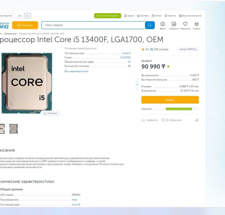 Процессор | i5-13400f