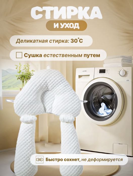 Продам подушка-позиционер!