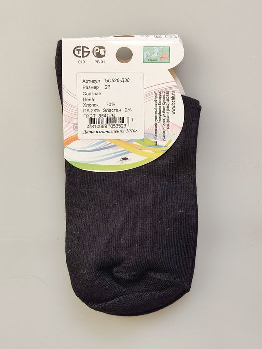 Носки детские. Беларусь.