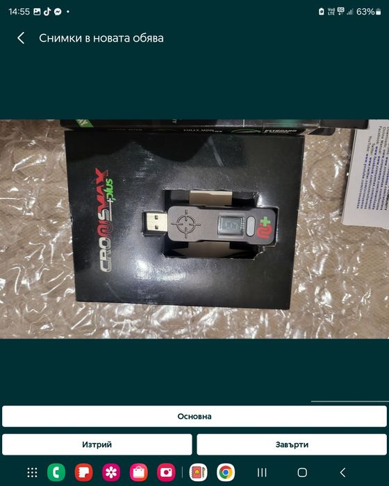 Cronus Max Plus адаптер за всички периферии cronusmax