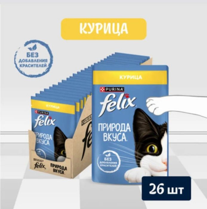 Продам корм для кошек.