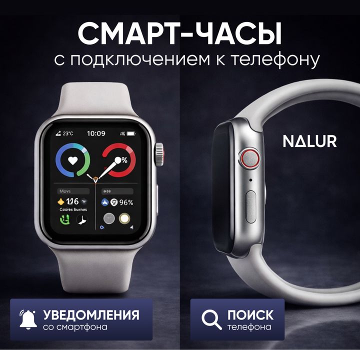 Смарт часы с наушниками