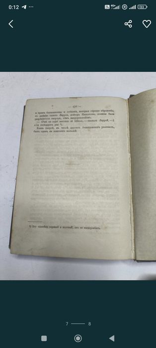 Антикварные книги