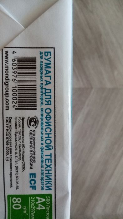 Продам бумагу А4