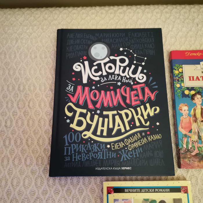 Юношески Книги - като нови