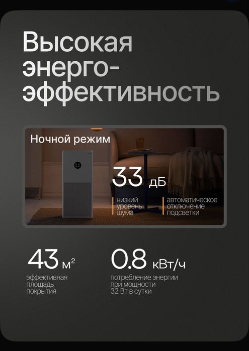 Очиститель воздуха Xiaomi Mijia Smart Air Purifier 4 Lite Global/Rus
