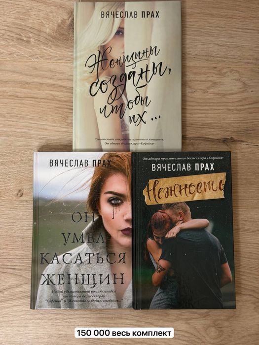 Книги Вячеслава Праха