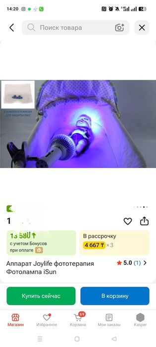 Продам лампа от желтушки