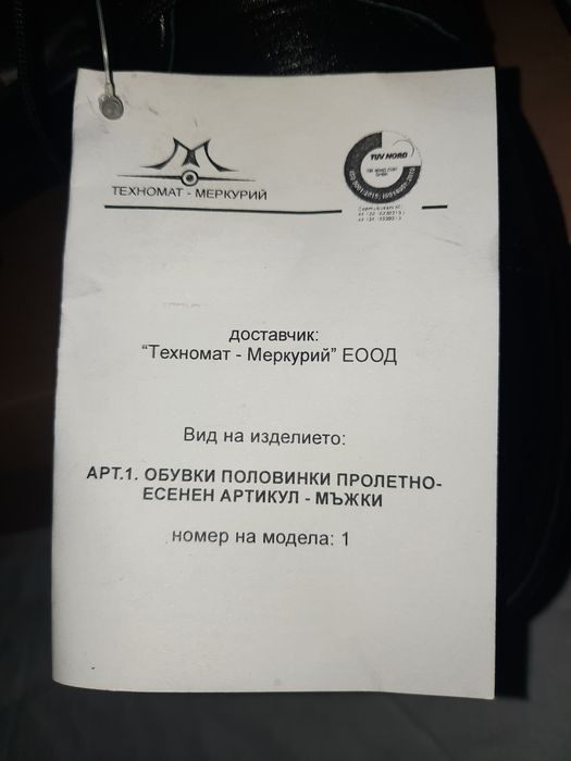 Чисто нови Български пролетни есенни мъжки обувки естествена кожа 42