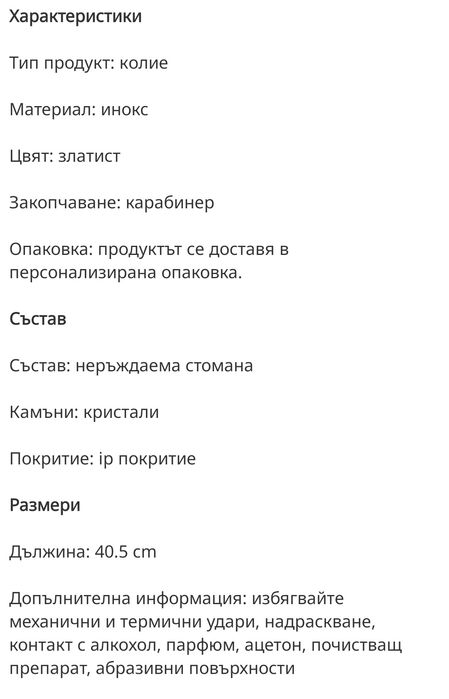 Пръстен Furla с циркониеви камъчета