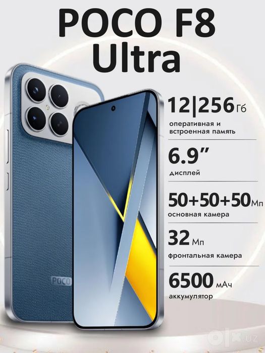 Poco F8 Ultra 16/512