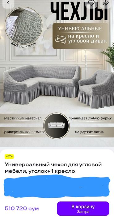 Продается раскладной диван и кресло б/у