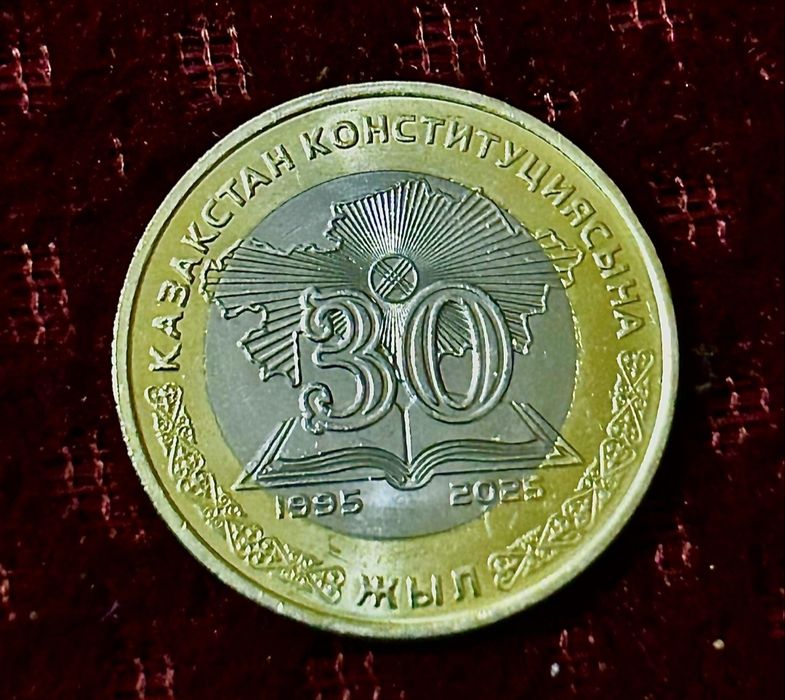 Коллекционная монета 100 тенге — 30 лет Конституции РК (1995–2025)