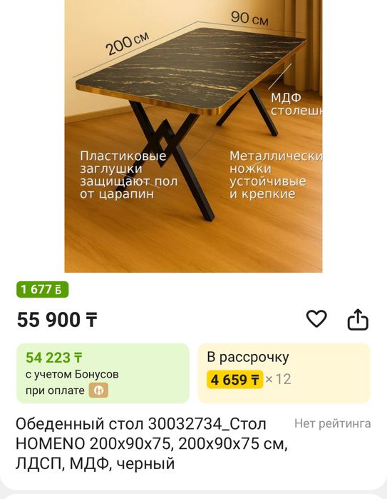 Продам новый кухонный стол