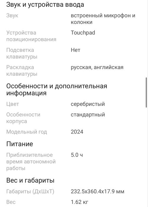 Продам ноутбук Asus