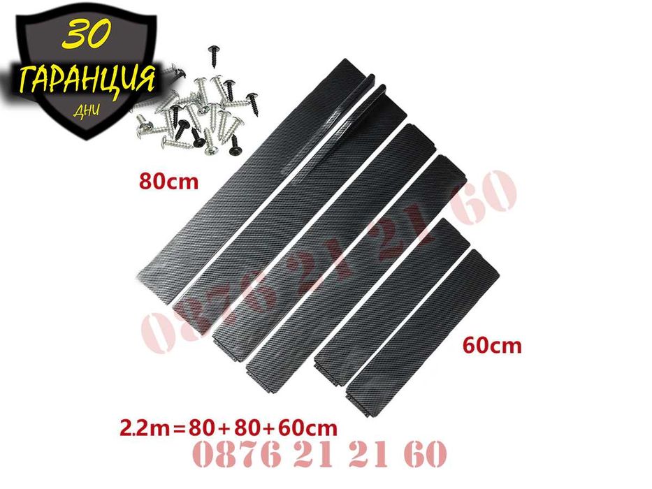 Универсални Странични Прагове Тунинг Добавка Спойлер Сплитер Броня