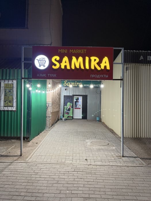 Сдается минимаркет
