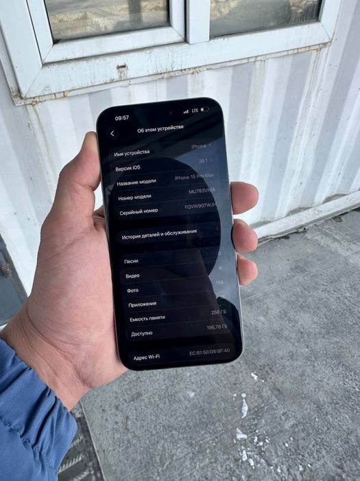 iPhone 15 Pro Max 256Gb