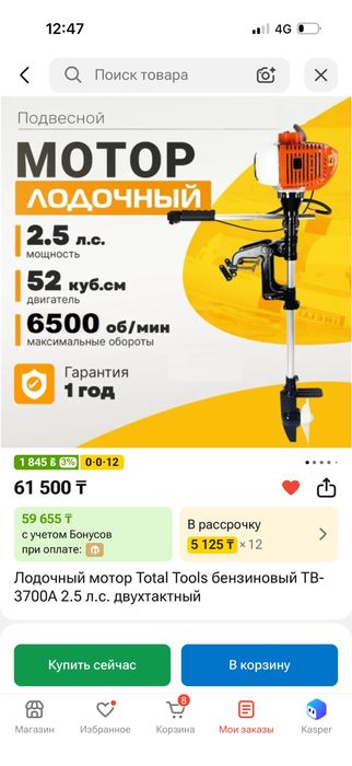 Продам лодку с мотором