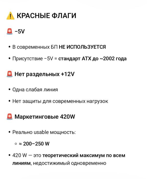 Casecom, модель: 420 Watt