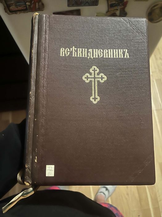 Старинен Великденски дневник – 1943 г. – оригинално издание