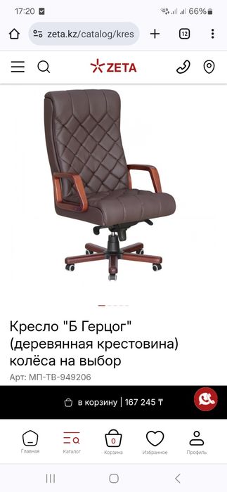 Кресло руководителя Zeta Б Герцог