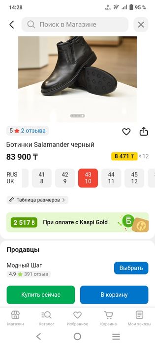 Сапоги мужкие ,, салломандер,,