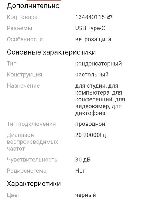 Микрофон Yanmai GM7A черный