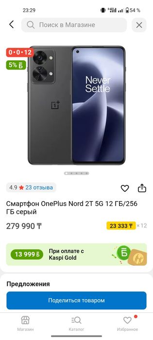 One plus Nord 2T 5G