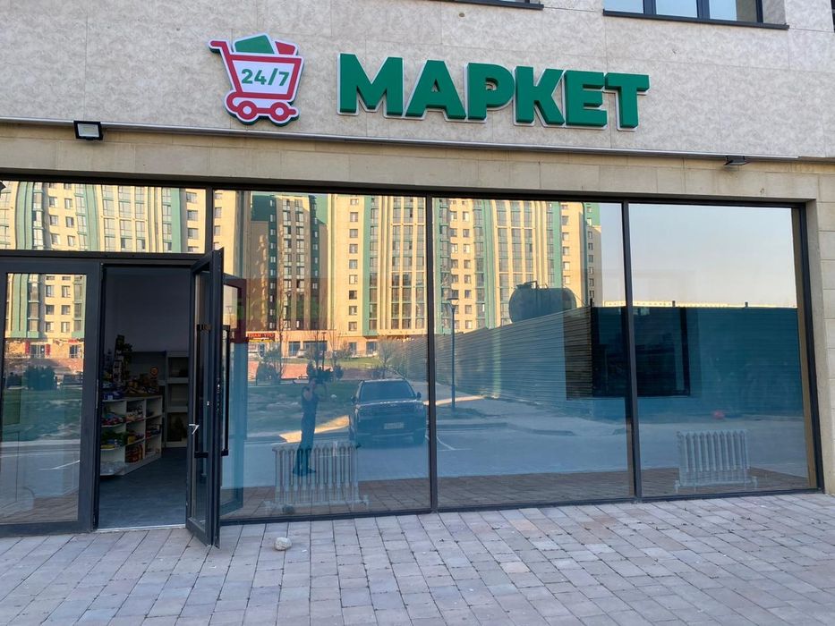 недвижимость под бизнес