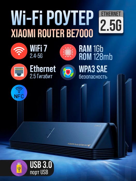 Wi-Fi Router BE7000 – Wi-Fi 7, kuchli signal va tezkor internet