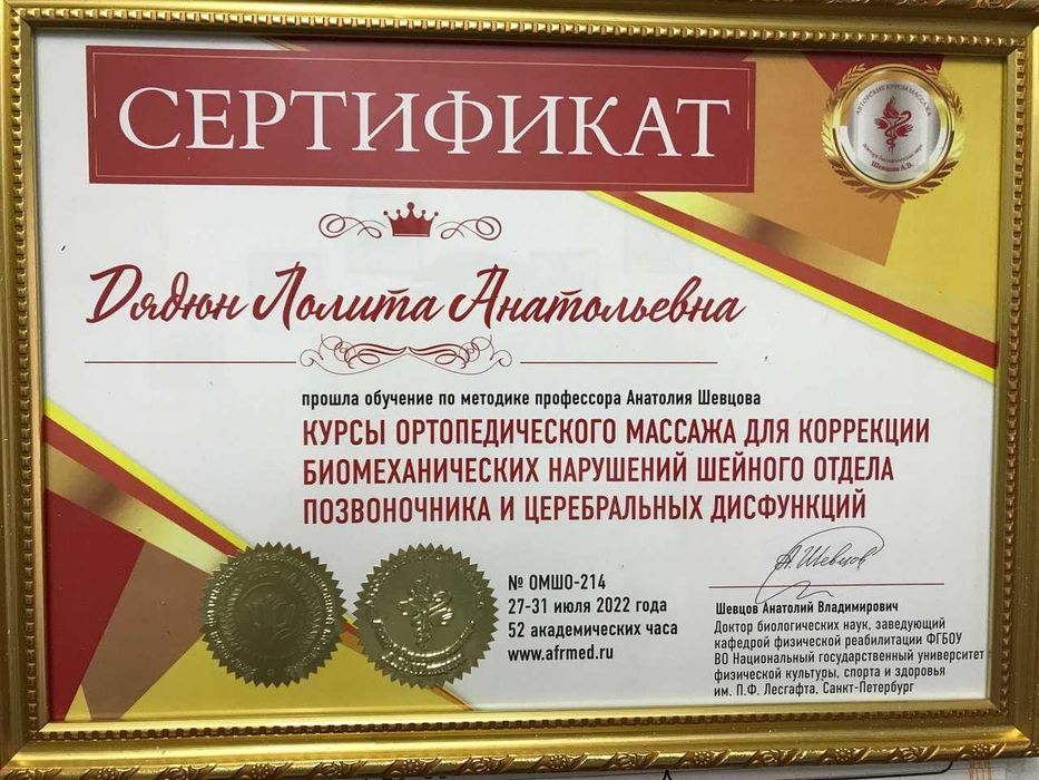 Массаж Классический