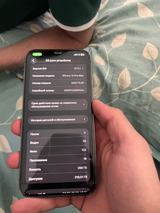 Appel 12 pro max обмен