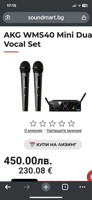 Сет за пеене с поставка и кабели за тях