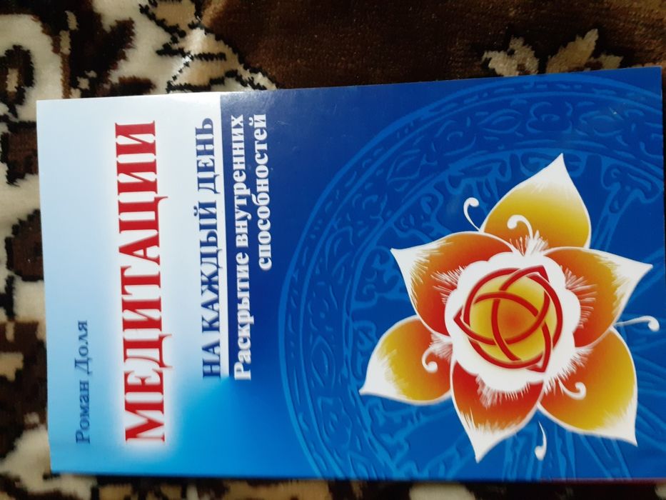 Психология