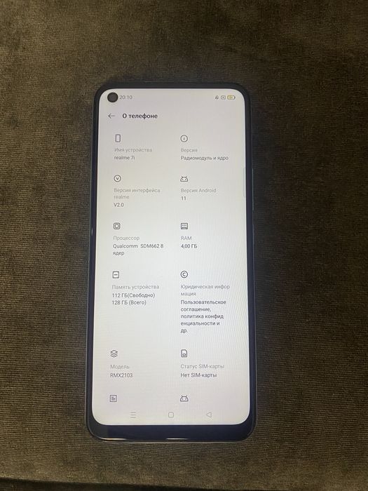 Продам  Realme 7i