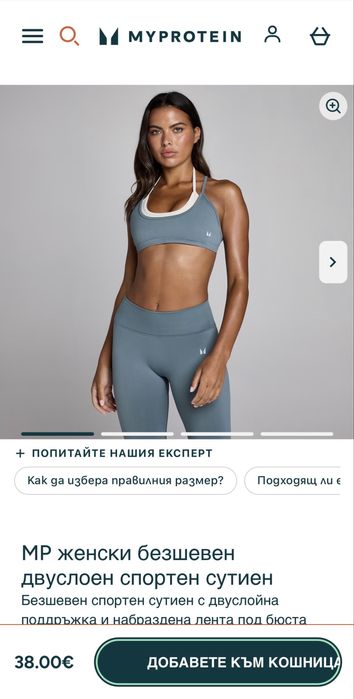 MP женски сет My Protein xs/s
