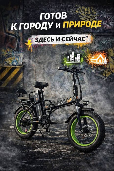 Davi 500 W (240W) 48/15A