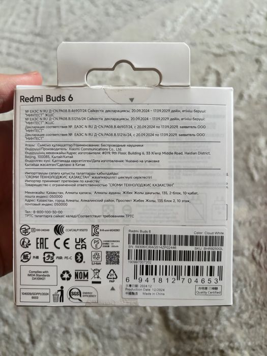 Наушники Redmi Buds 6