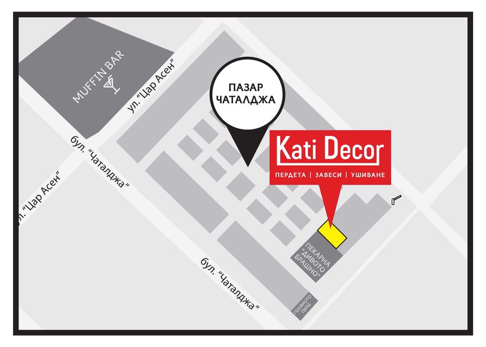 Тънки и плътни пердета на страхотни цени! Нов магазин в пазар Чаталджа