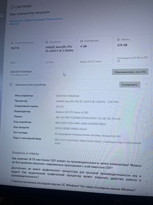 компьютер xeon 2660