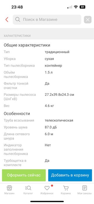 Пылесос Samsung 1800Вт