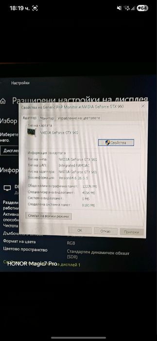 Геймърски компютър + МОНИТОР