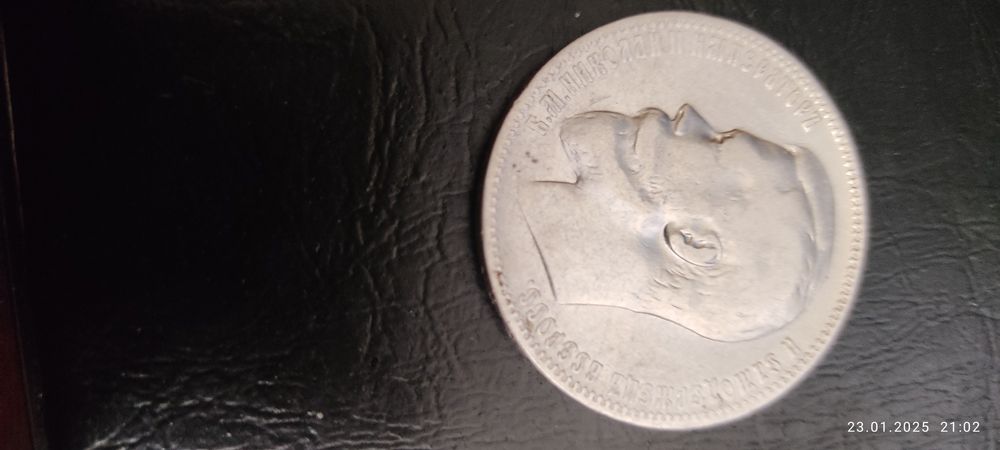 1 рубль 1899 г ФЗ