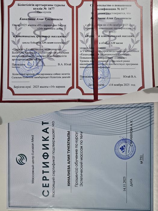 Массаж профессиональный