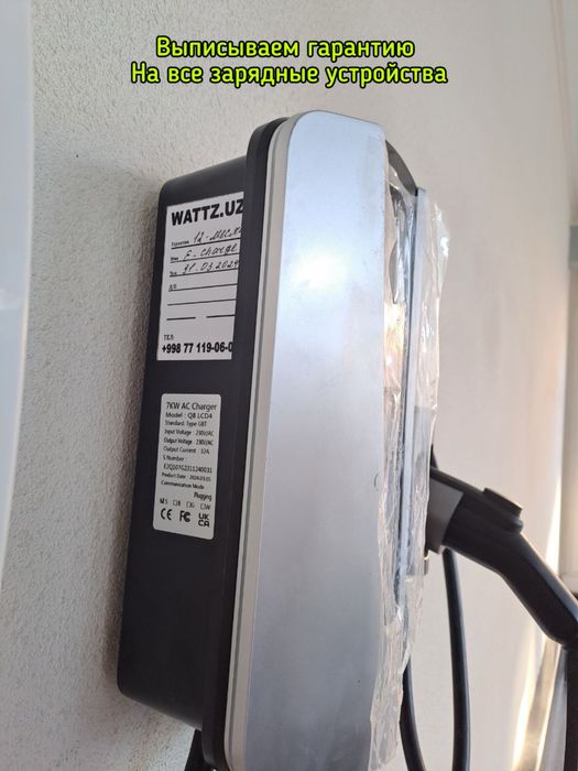 Зарядка для электромобиля 7 квт gbt byd