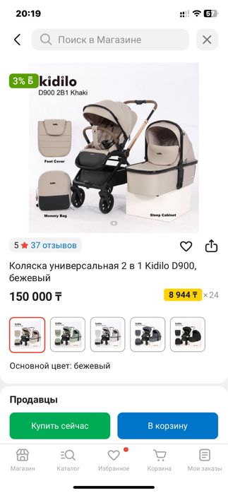 Продам детскую коляску