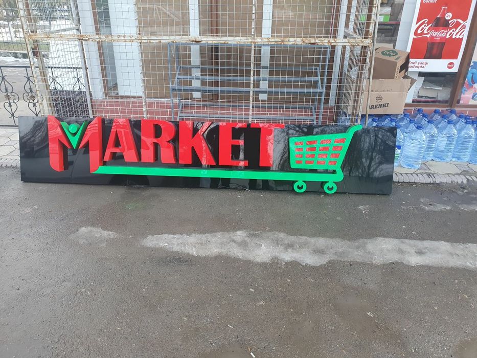 Наружная Реклама  3д Реклама Лед экран