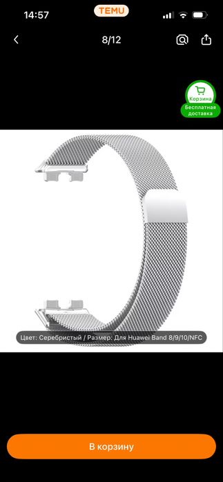 Браслет на часы Huawei Band 8/9/10/NFC